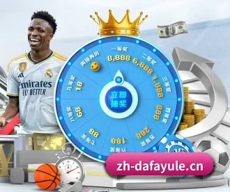 大发娱乐 APP 深度功能